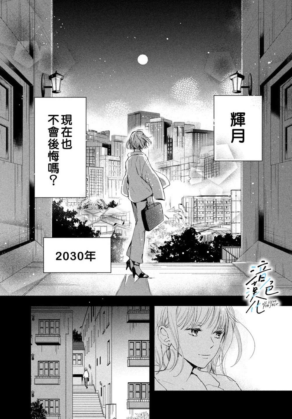 第16话