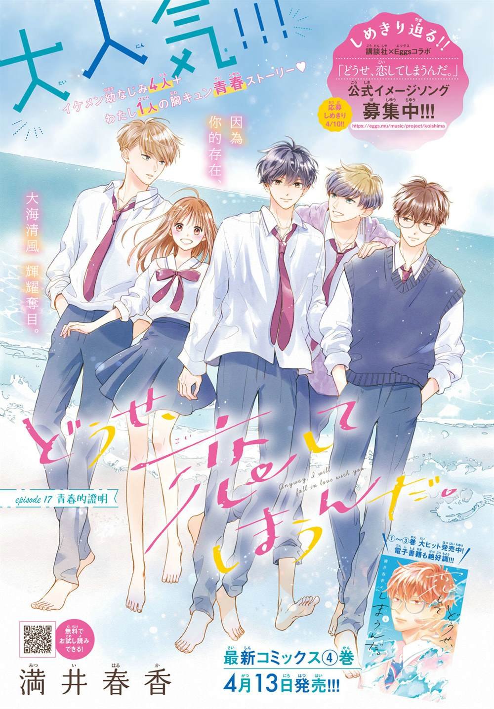 第17话