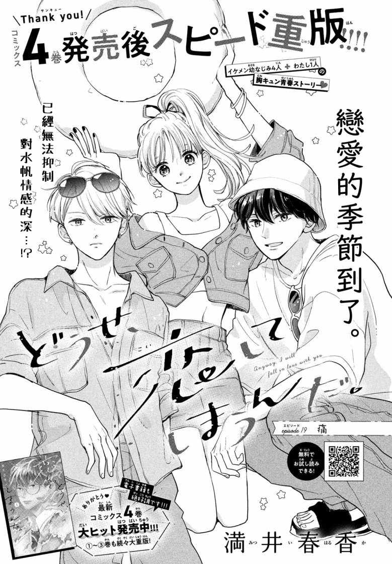 第19话