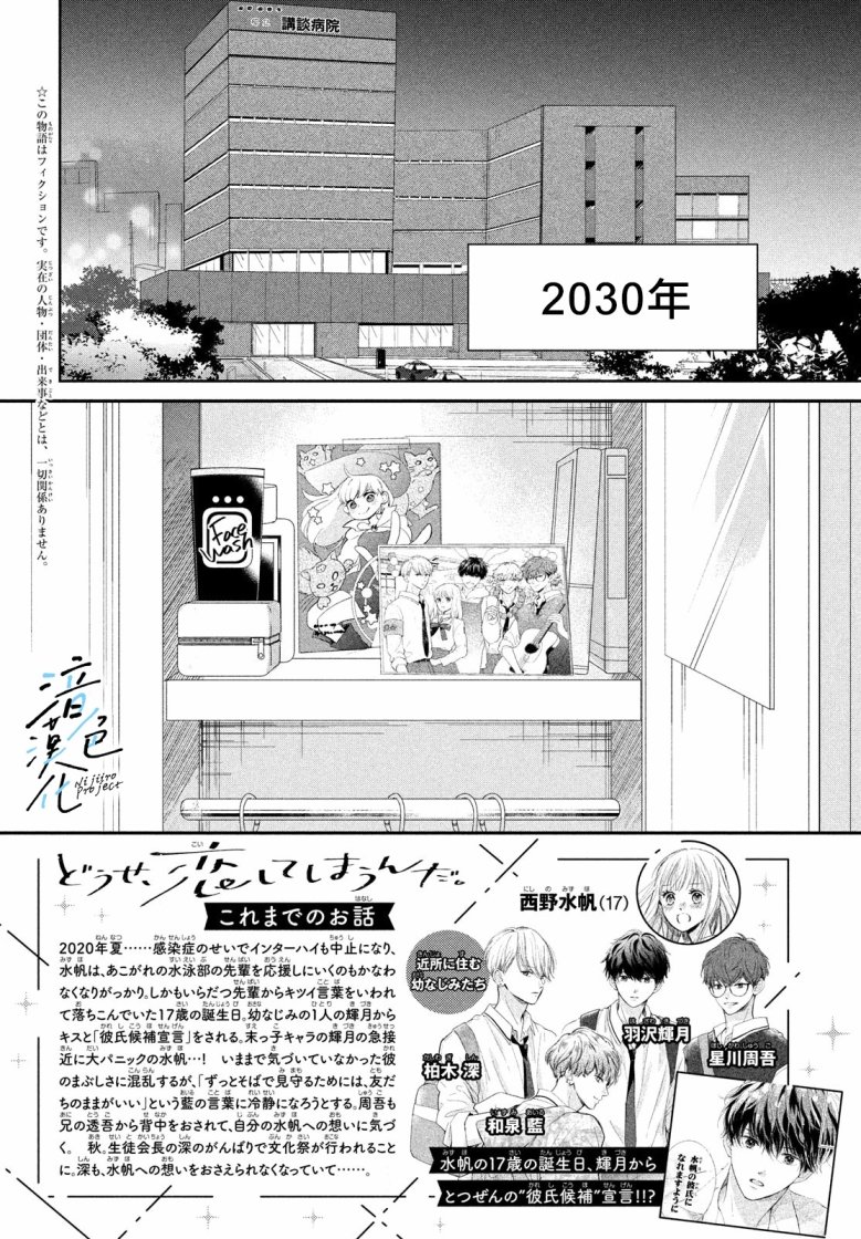 第19话
