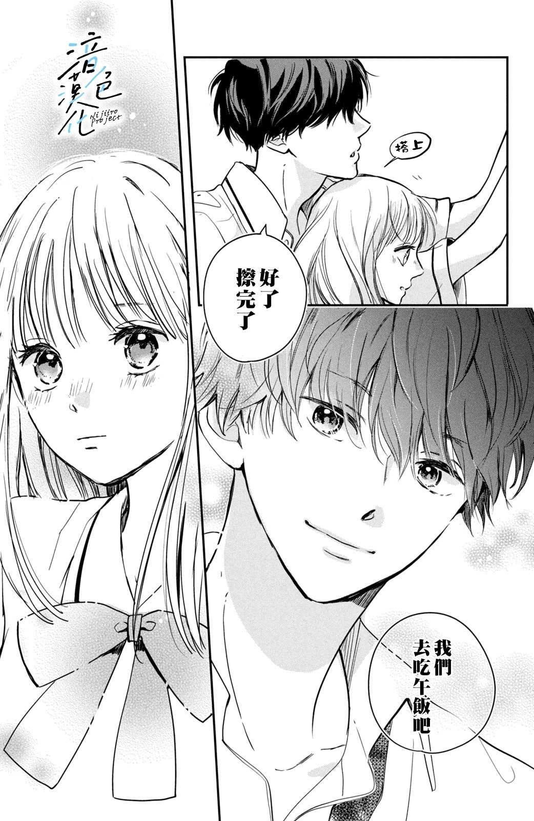 第2话 和竹马接吻之后
