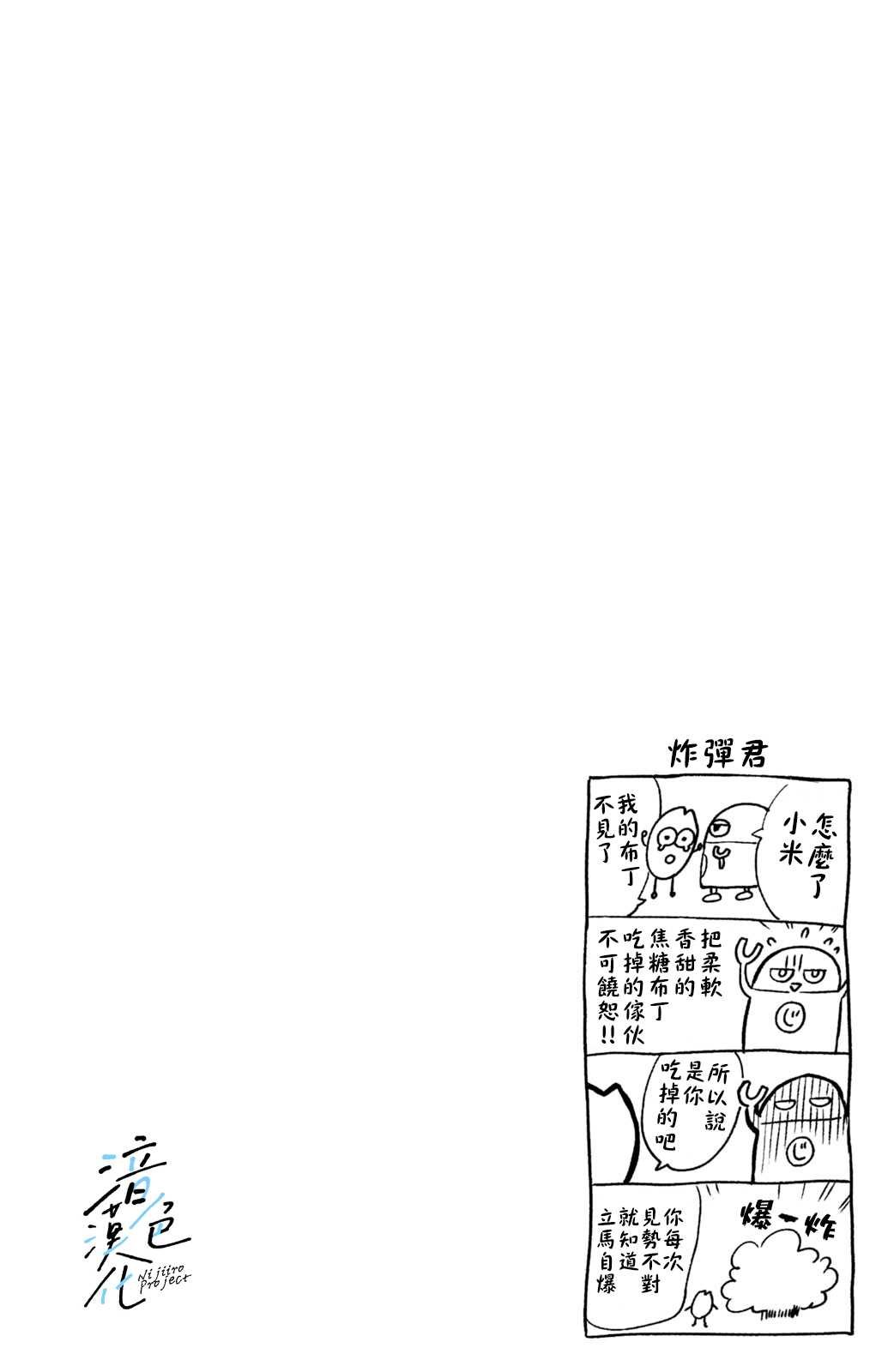 第2话 和竹马接吻之后