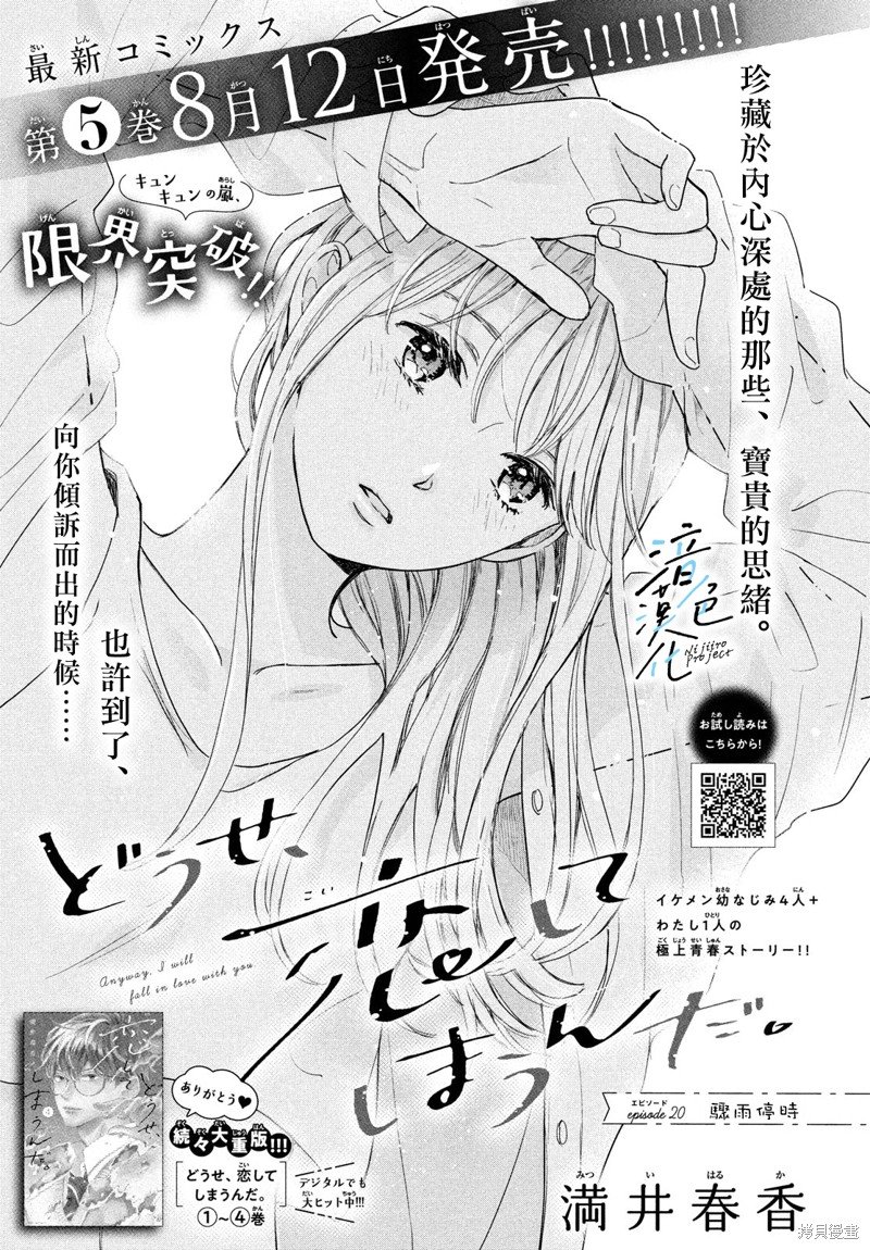第20话