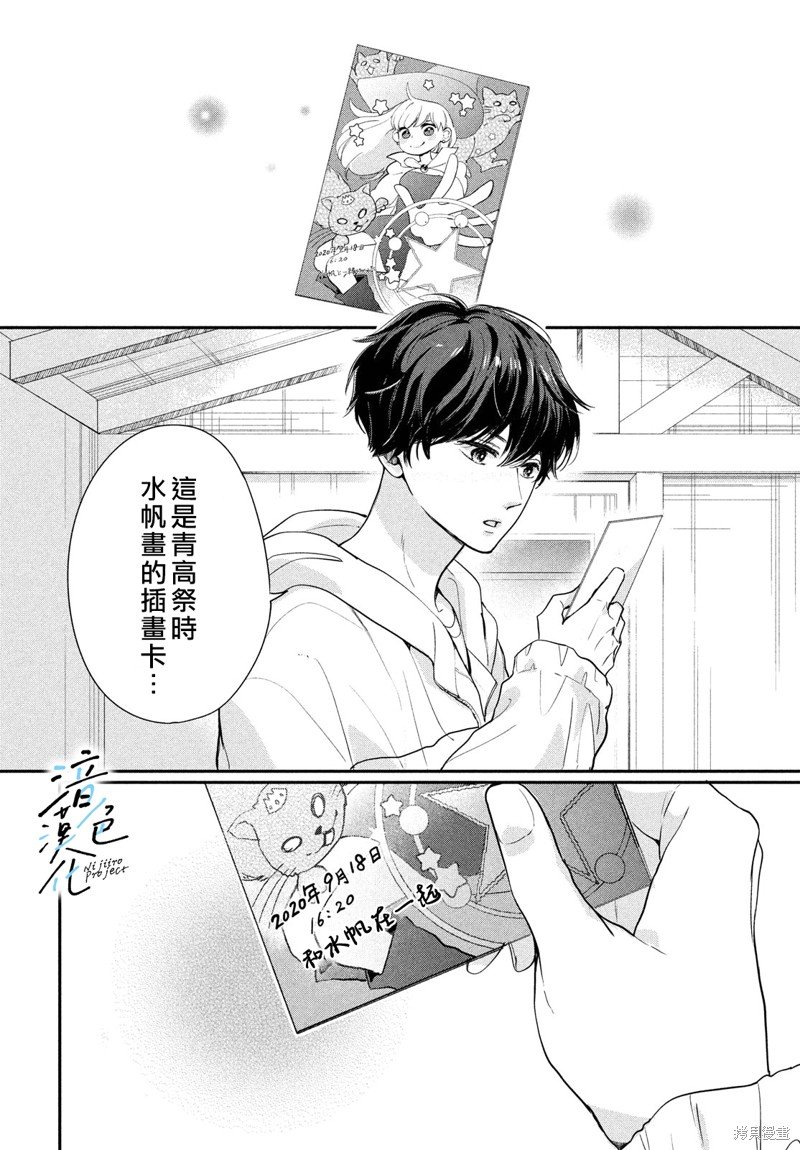 第20话