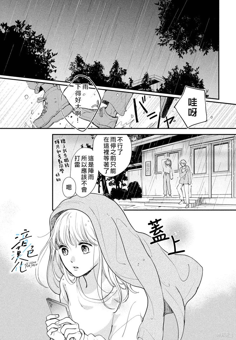 第20话