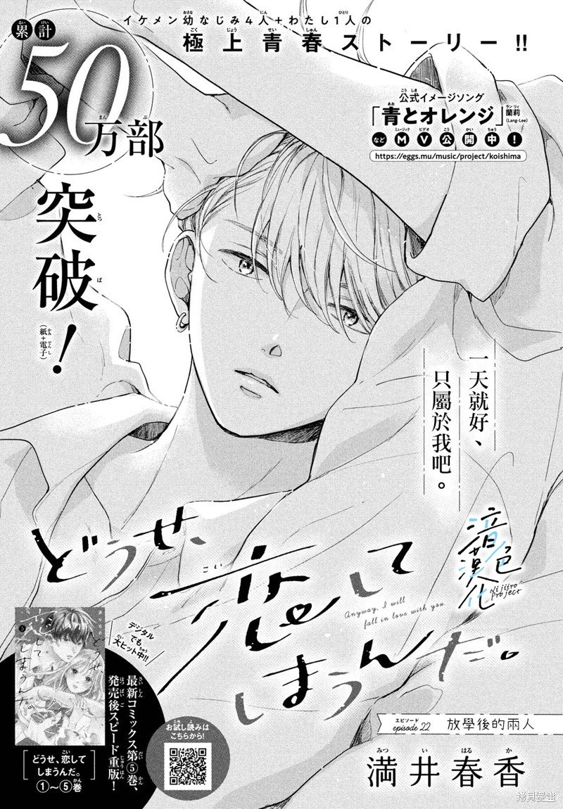 第22话
