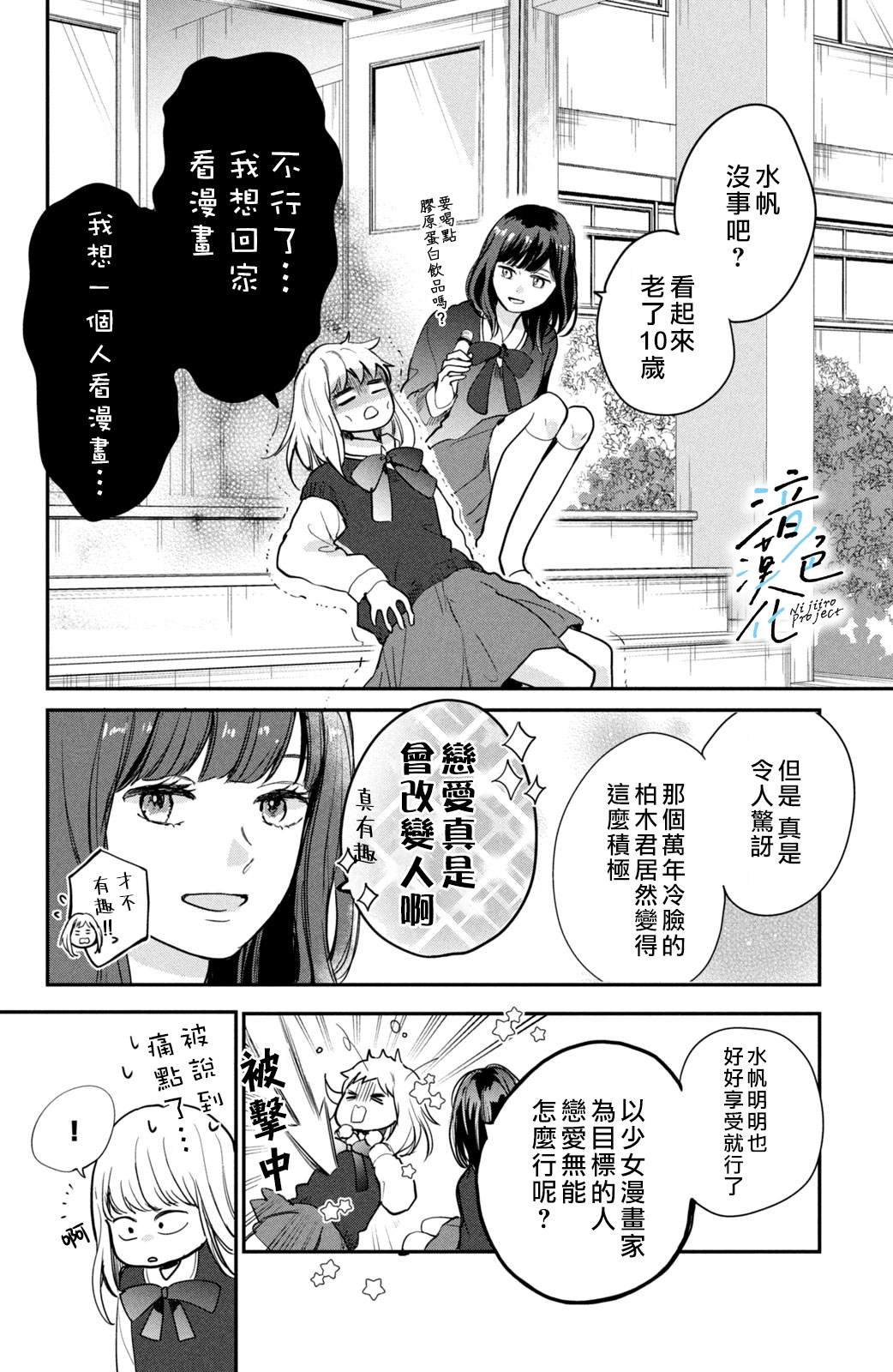 第23话