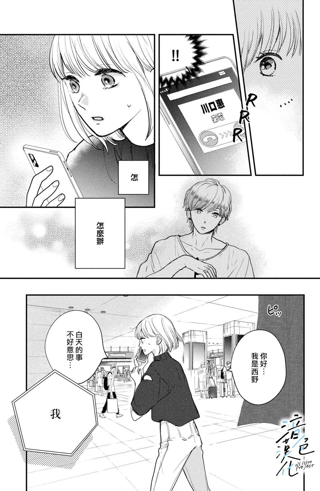 第24话