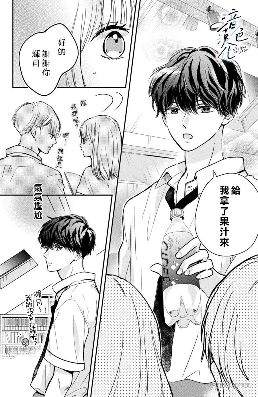第3话