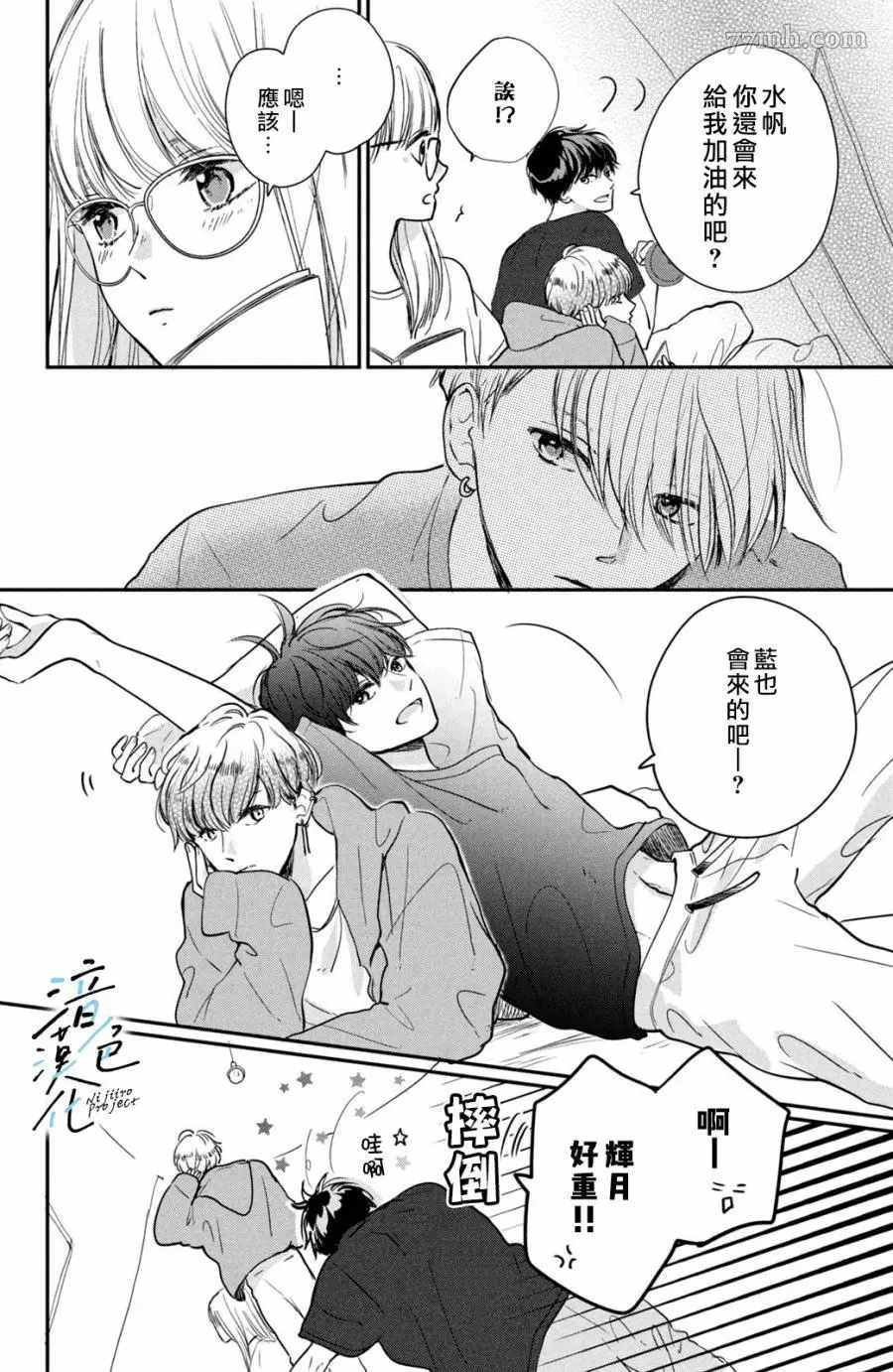 第4话