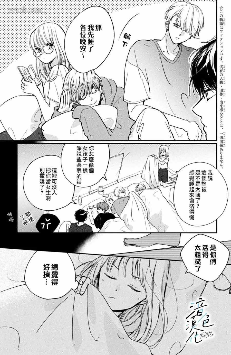 第4话