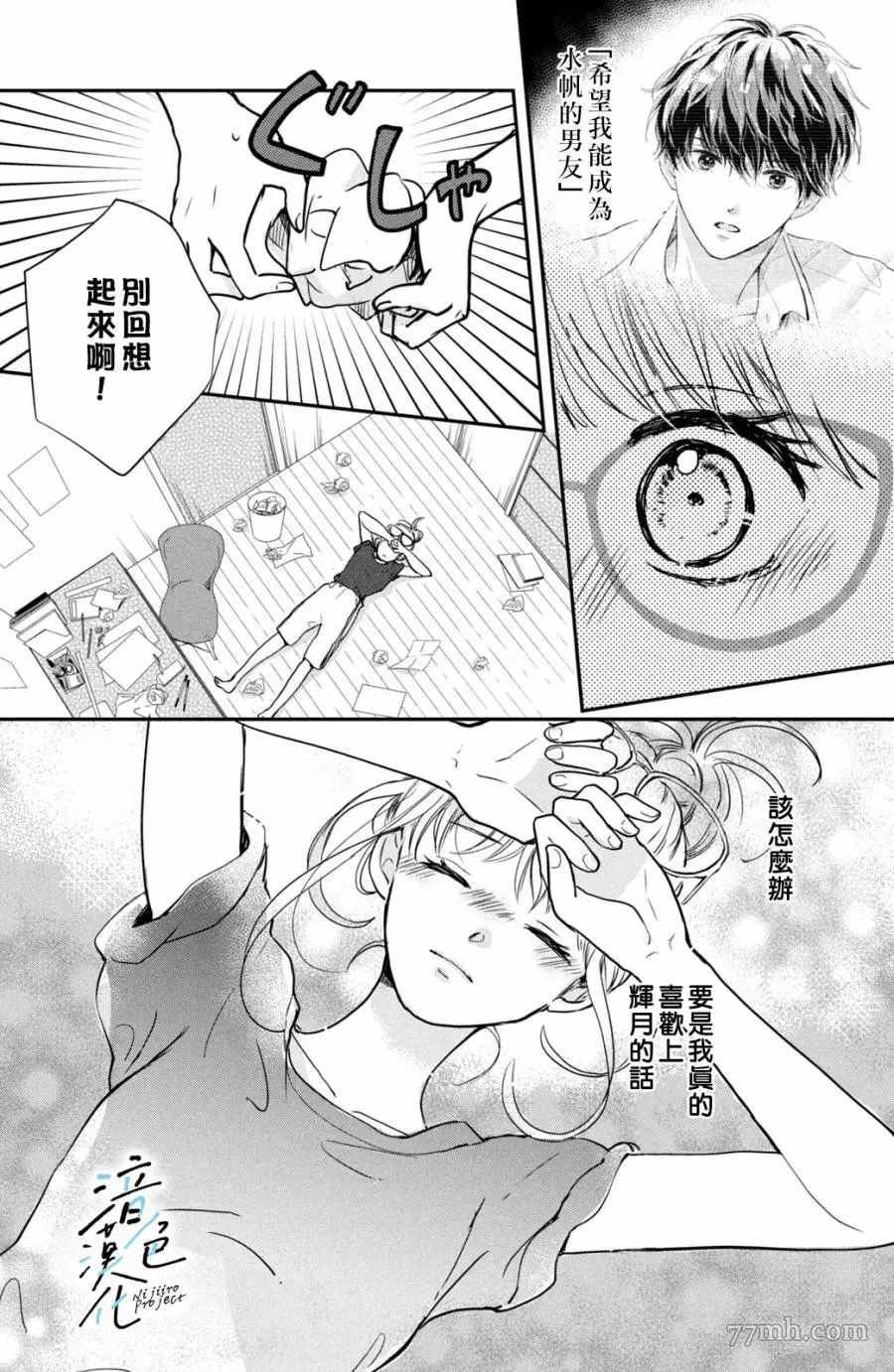 第4话