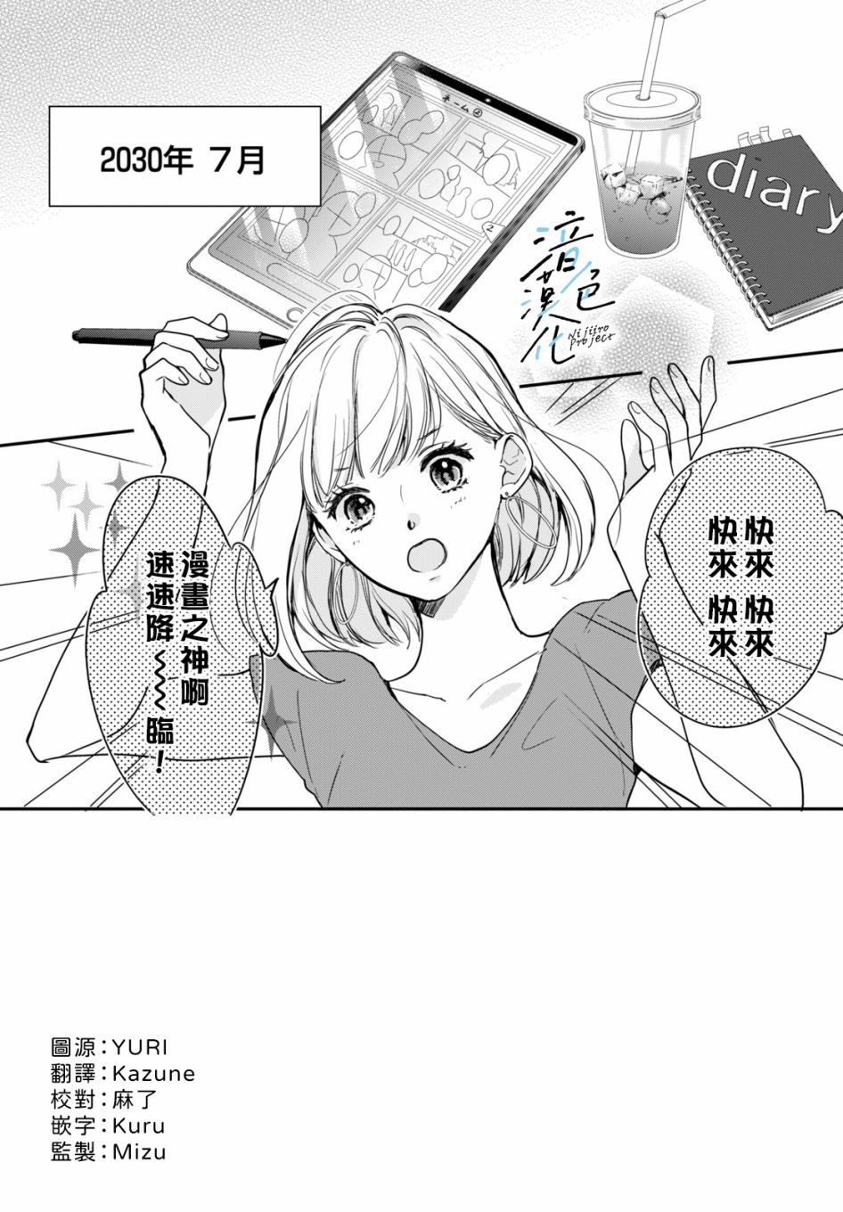 第5话 和我交往吧
