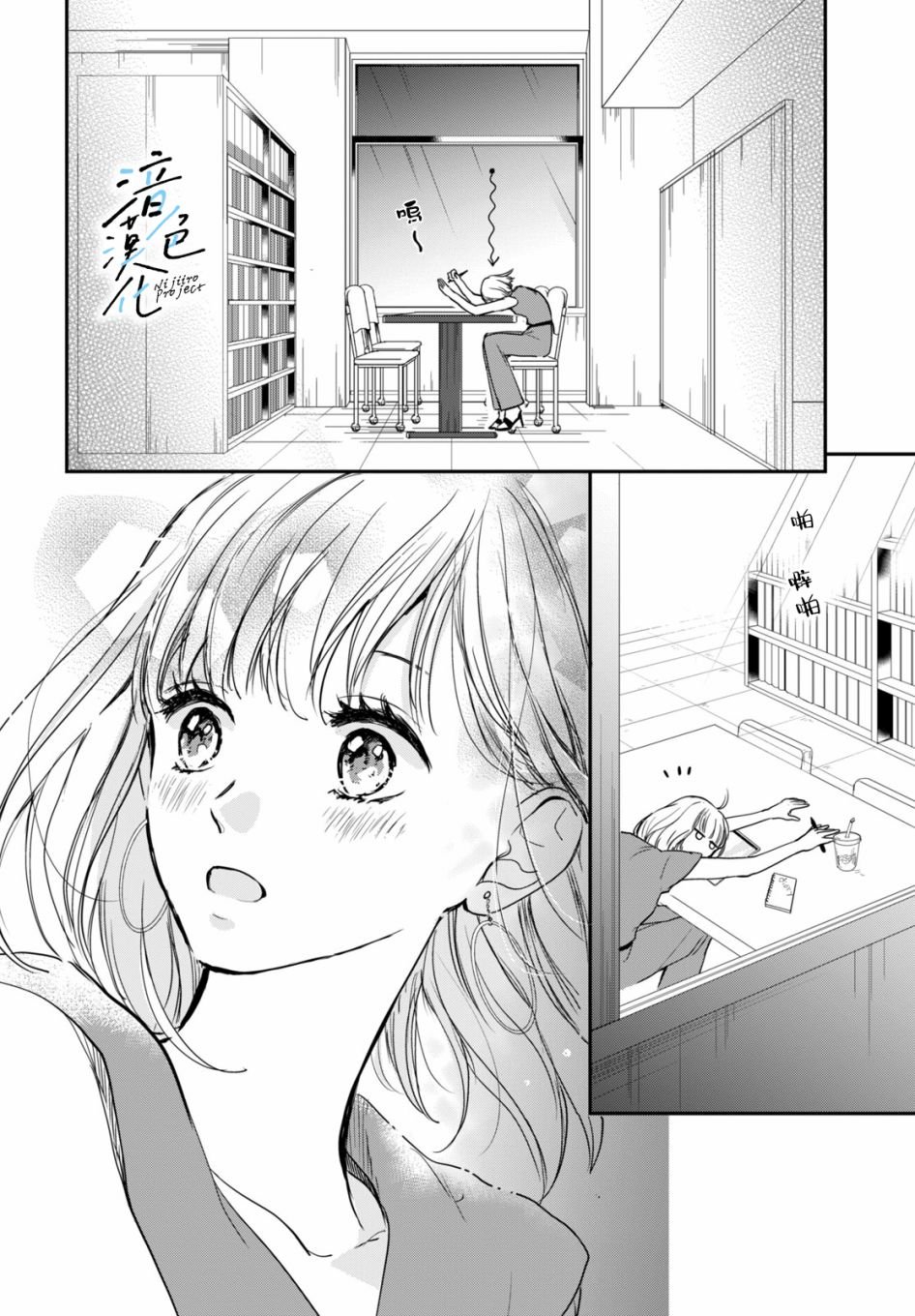 第5话 和我交往吧