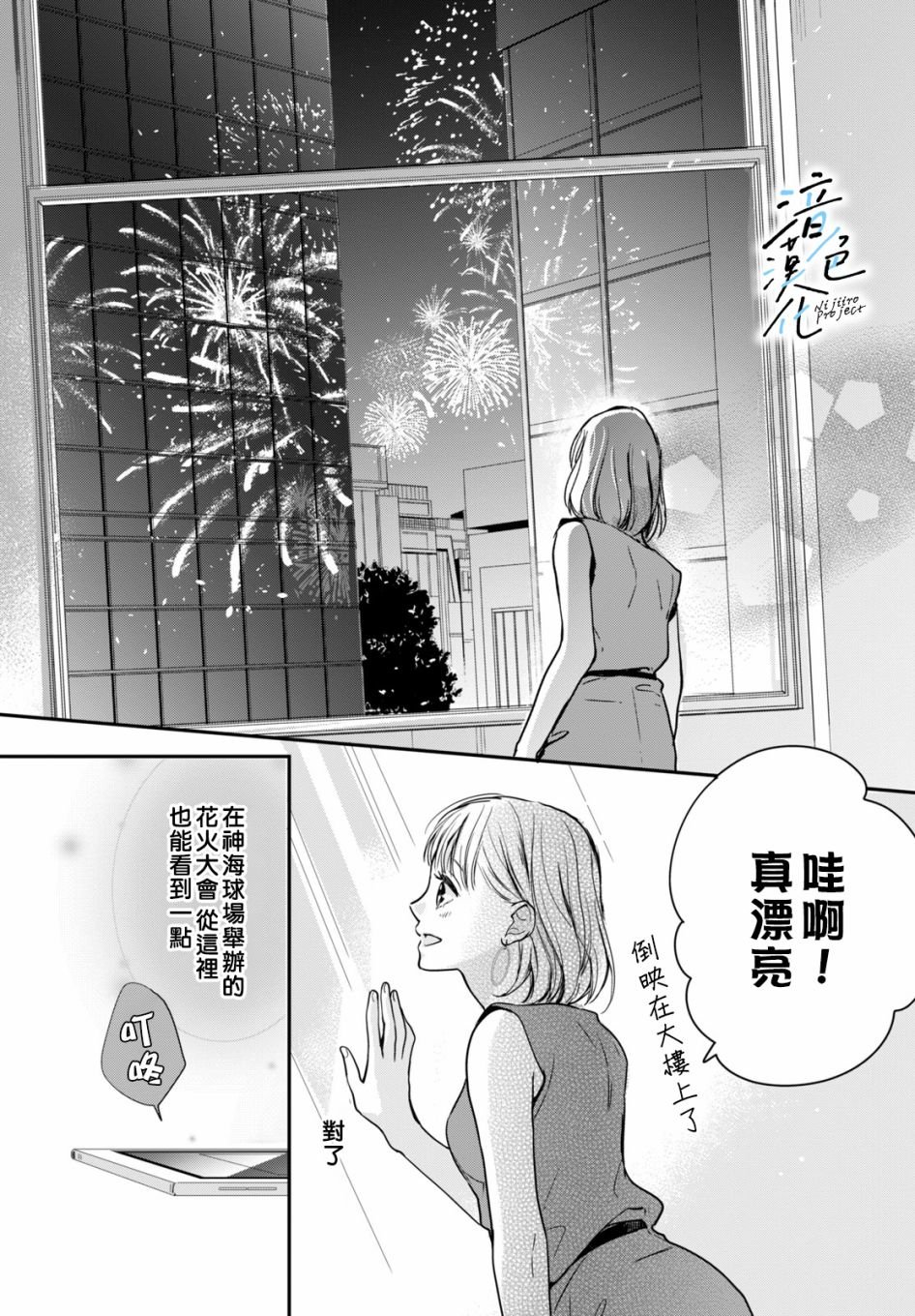 第5话 和我交往吧