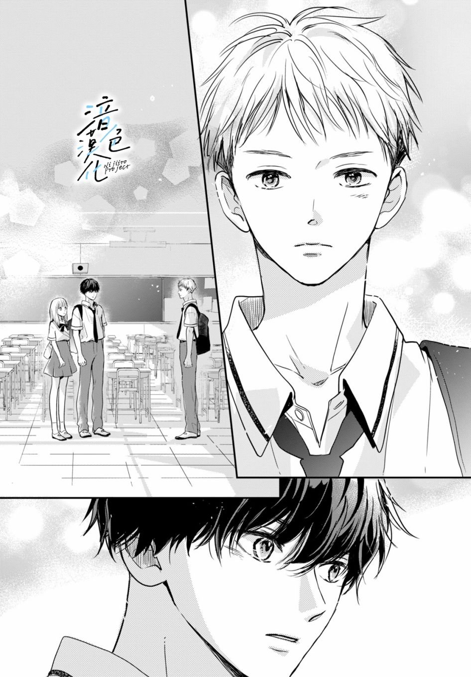 第5话 和我交往吧