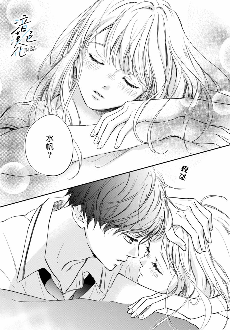 第5话 和我交往吧