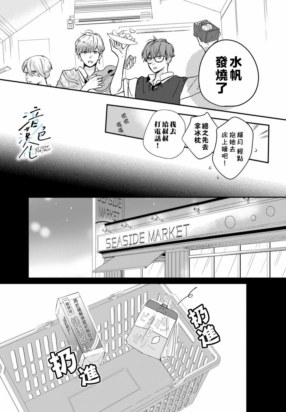 第5话 和我交往吧