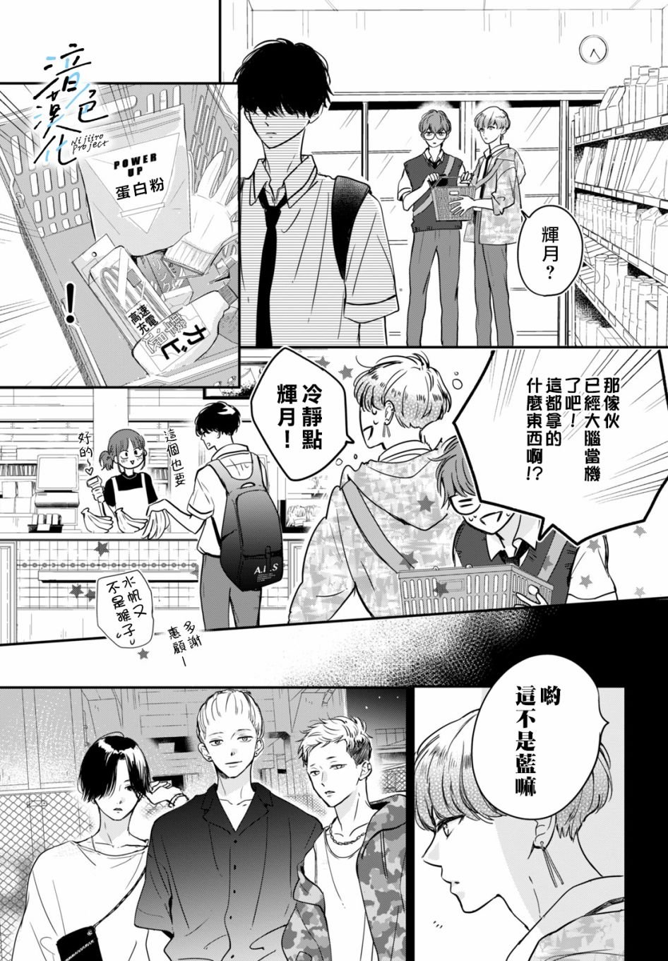 第5话 和我交往吧