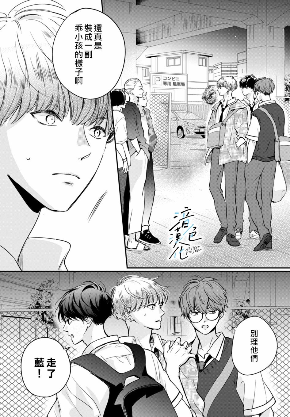 第5话 和我交往吧
