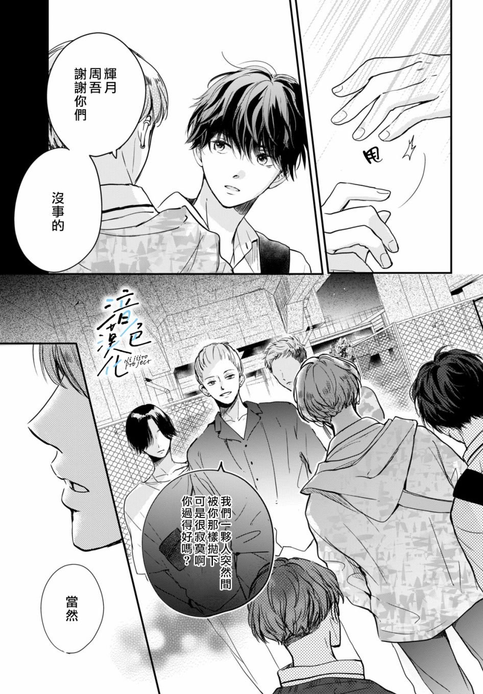 第5话 和我交往吧