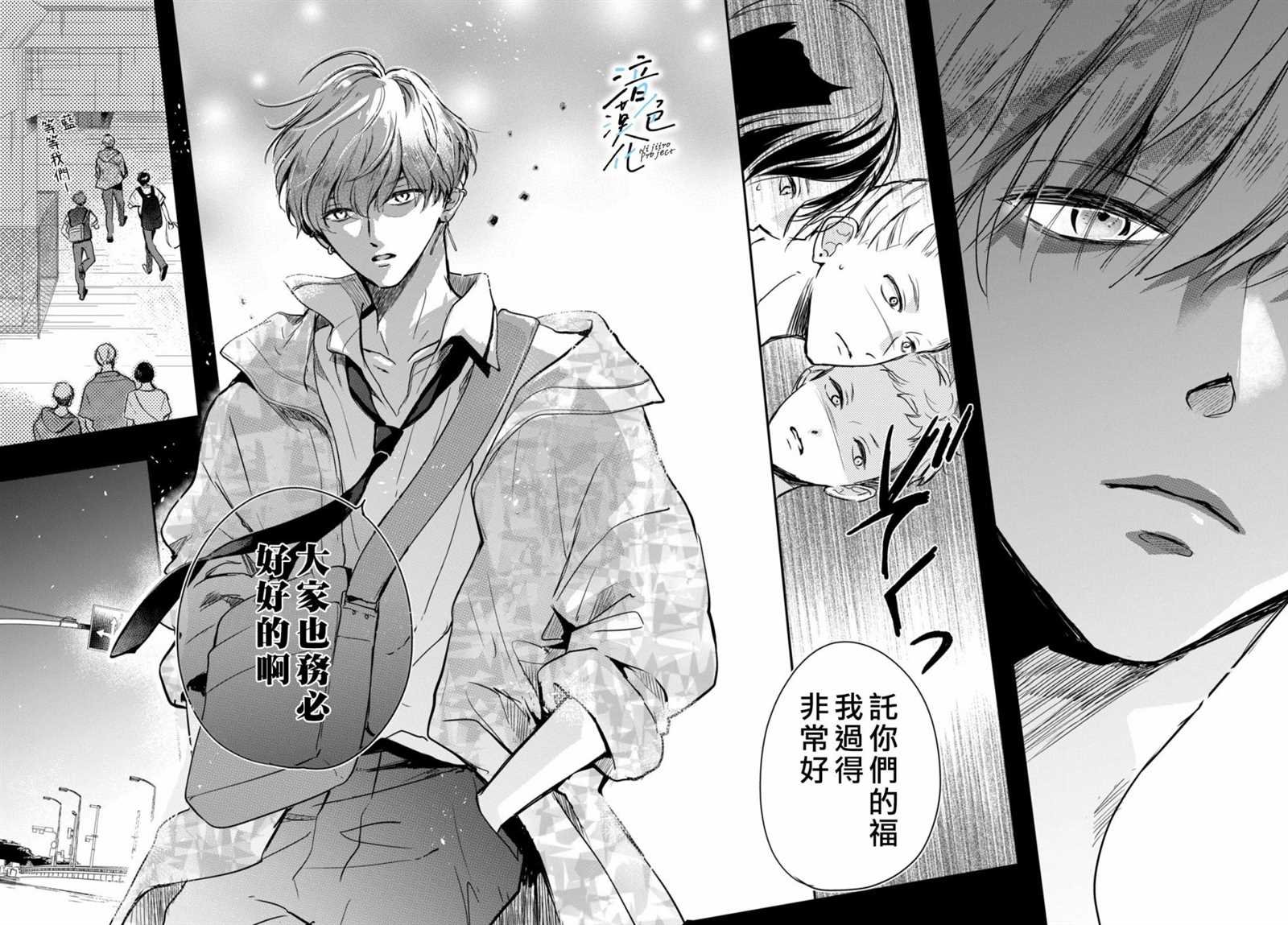 第5话 和我交往吧