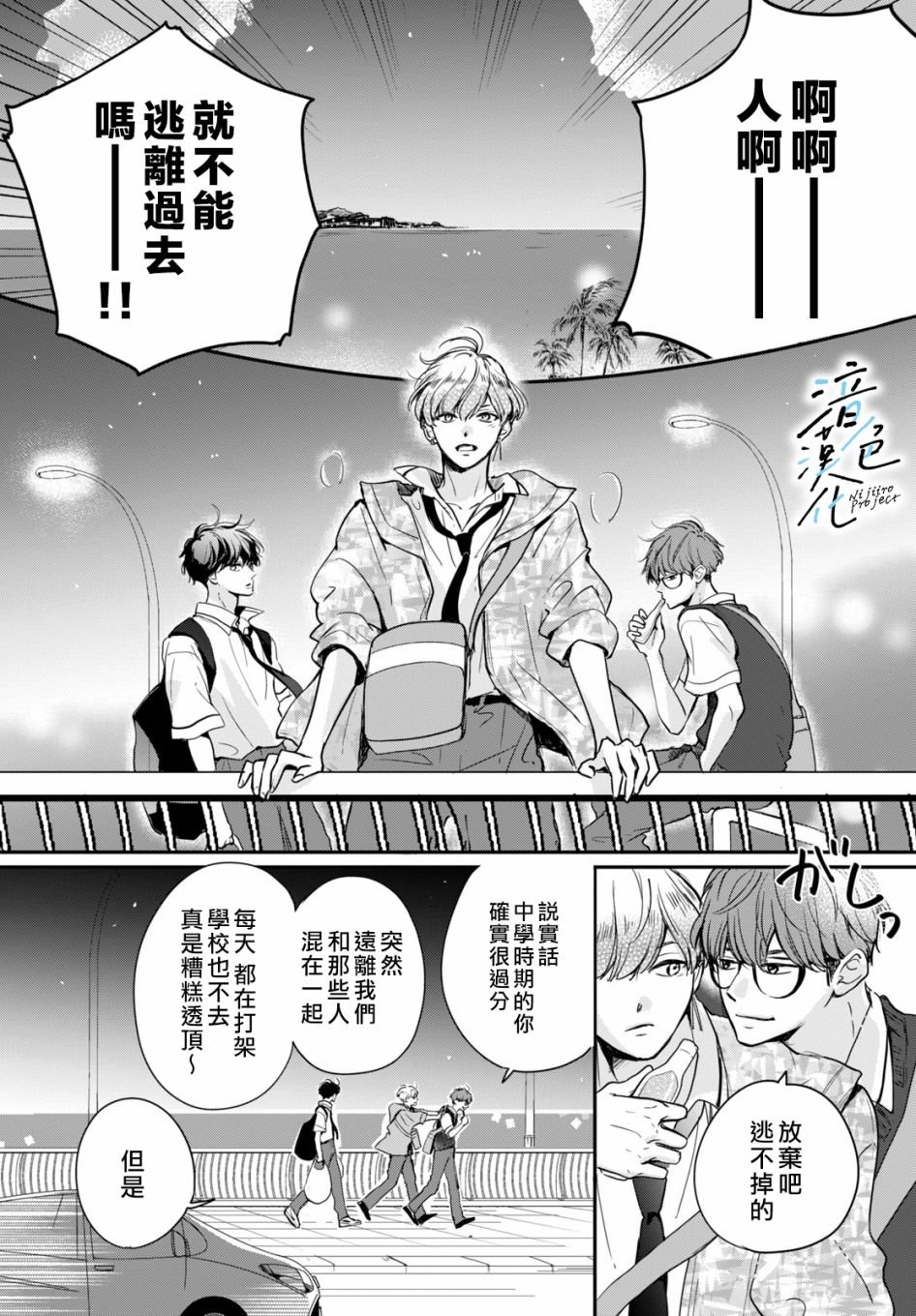 第5话 和我交往吧