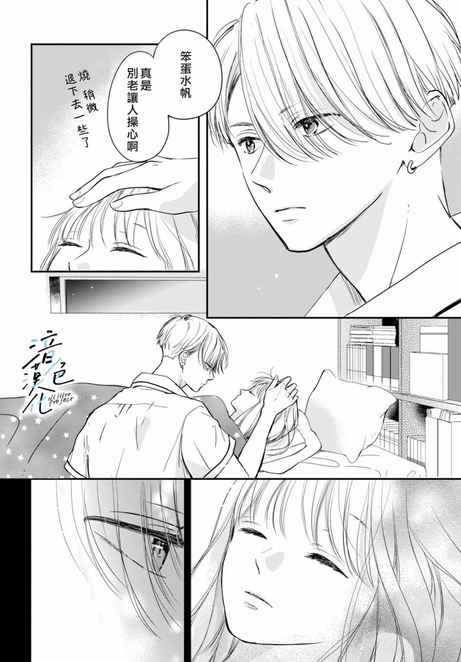 第5话 和我交往吧