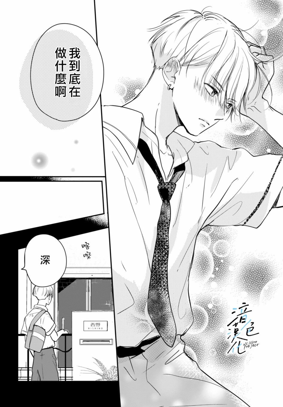 第5话 和我交往吧