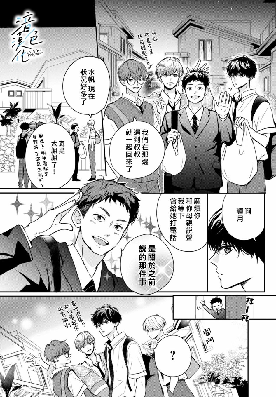 第5话 和我交往吧