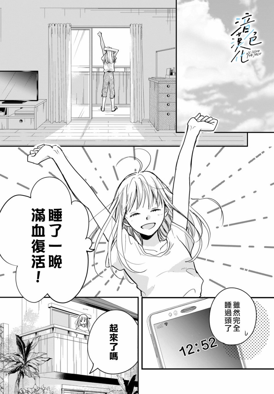 第5话 和我交往吧