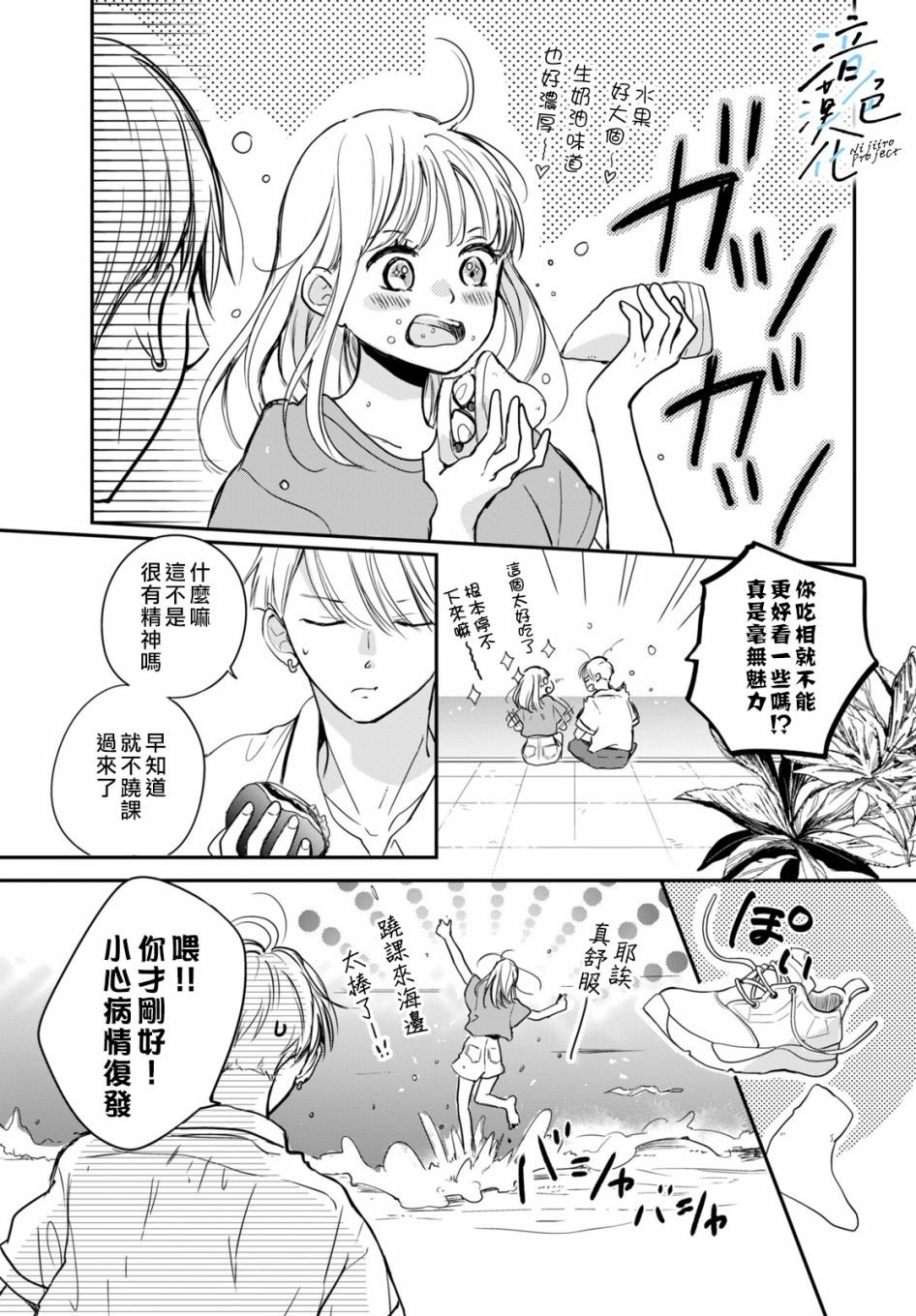 第5话 和我交往吧