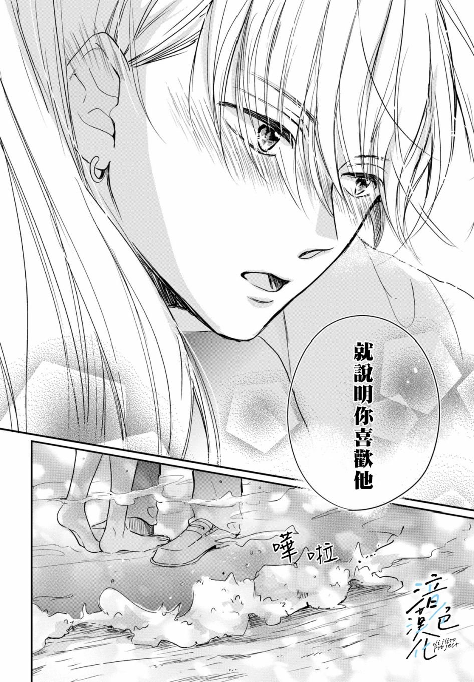第5话 和我交往吧