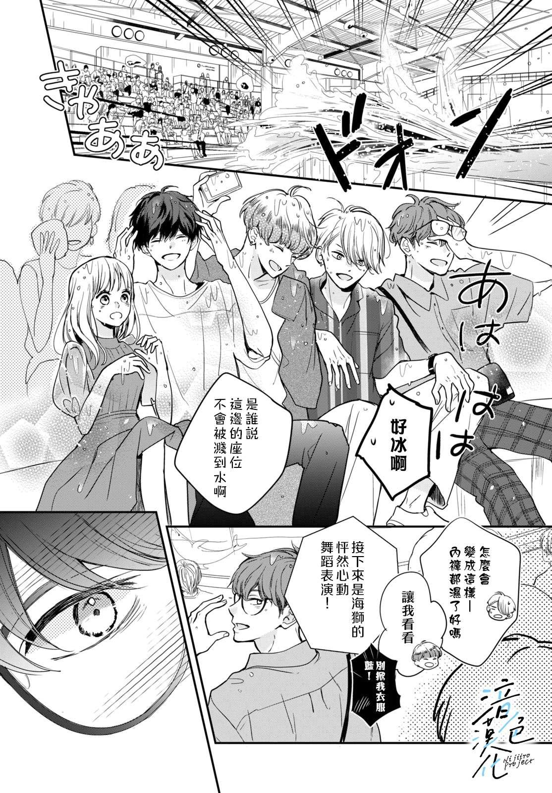 第6话
