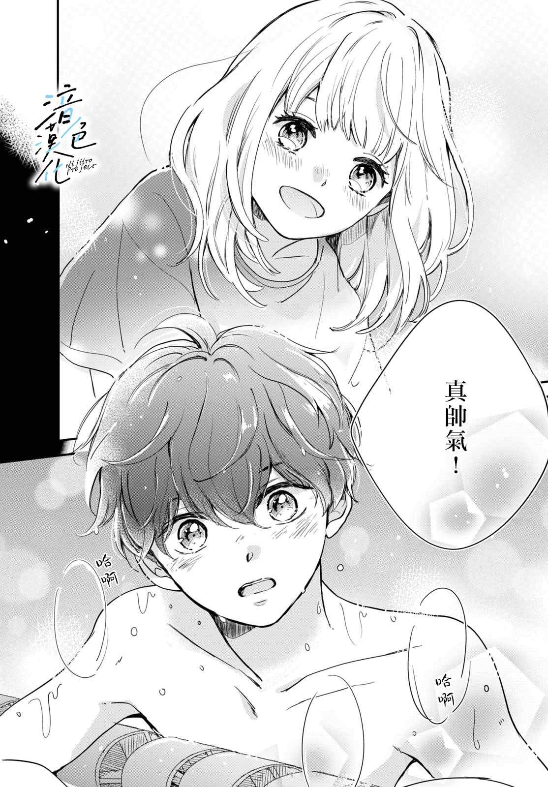 第7话