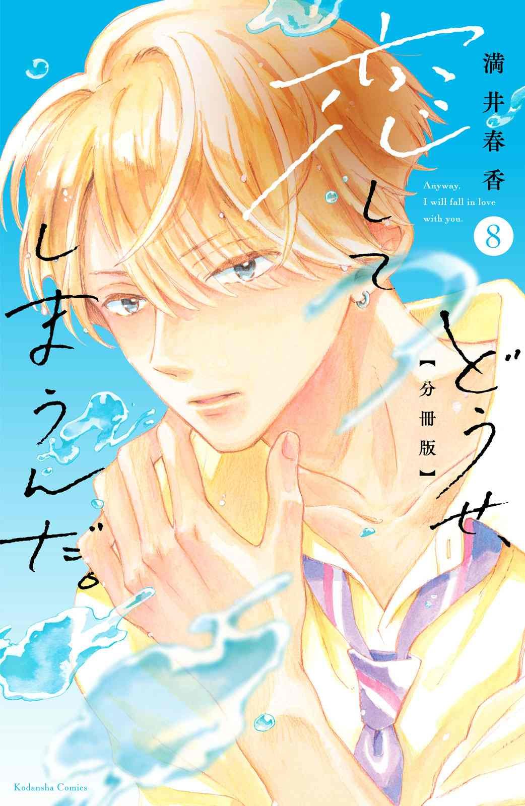 第8话