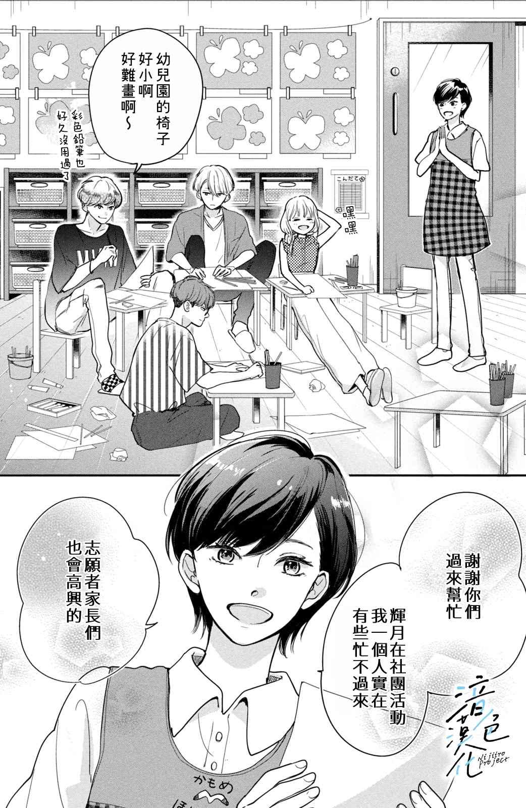 第8话