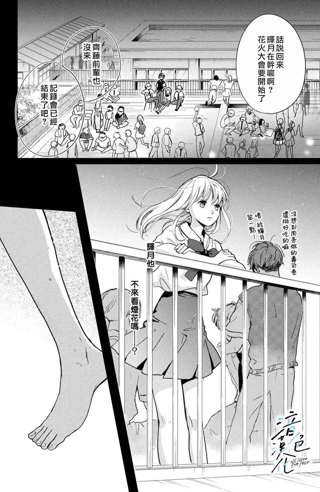 第8话