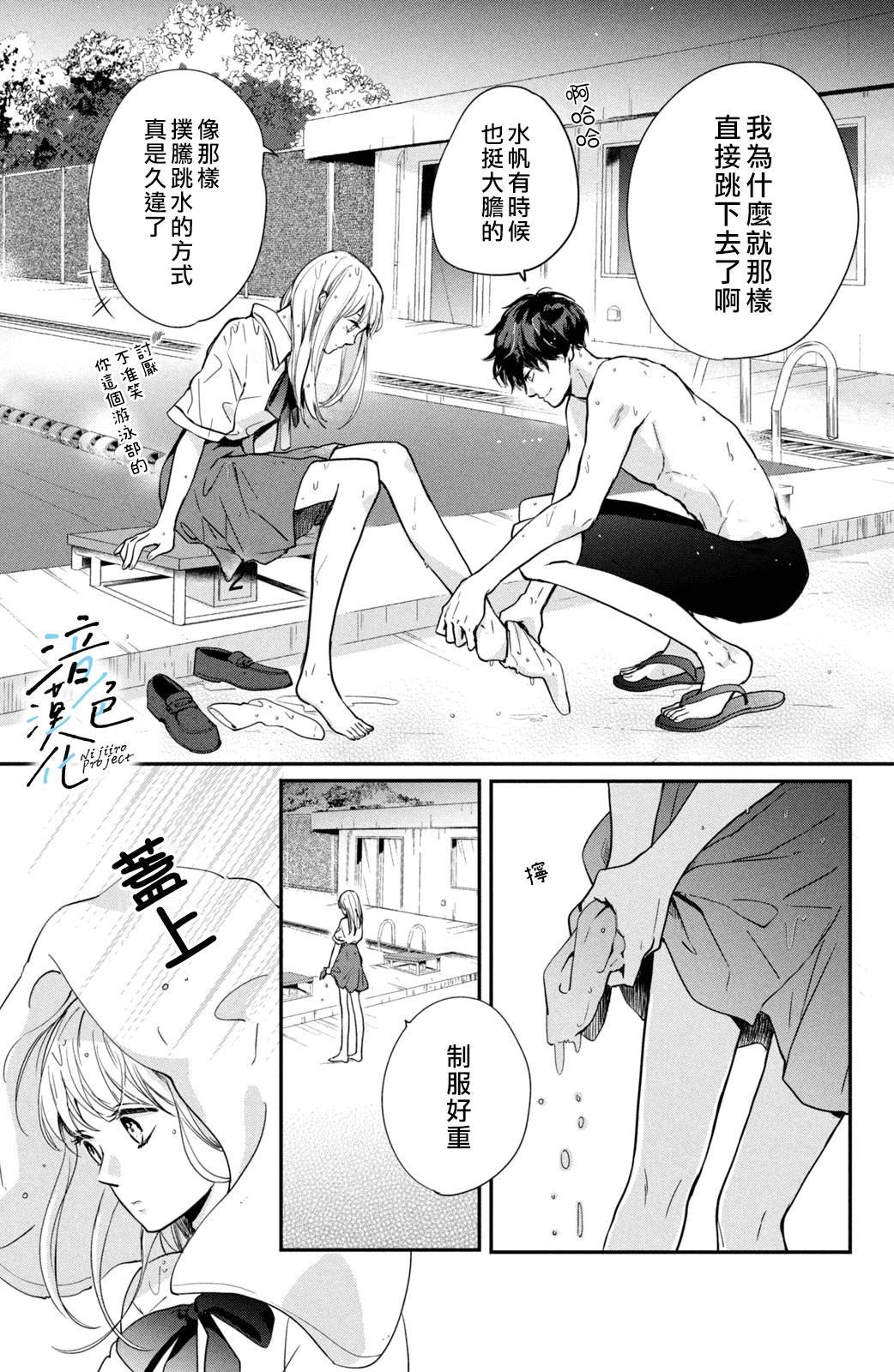 第9话