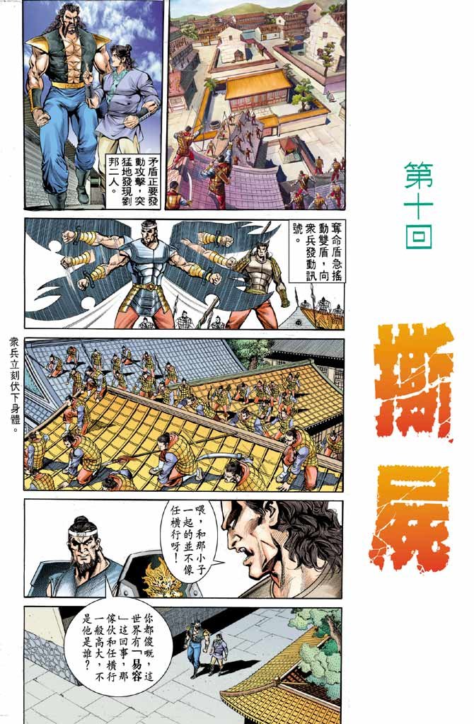 第10卷