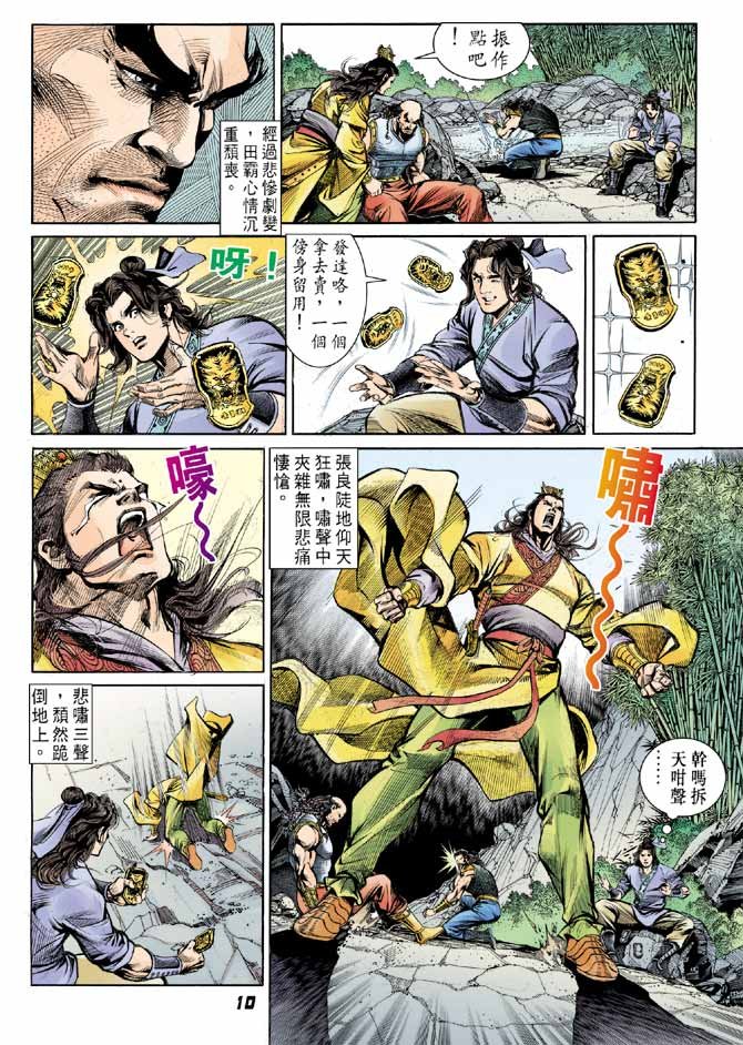 第11卷