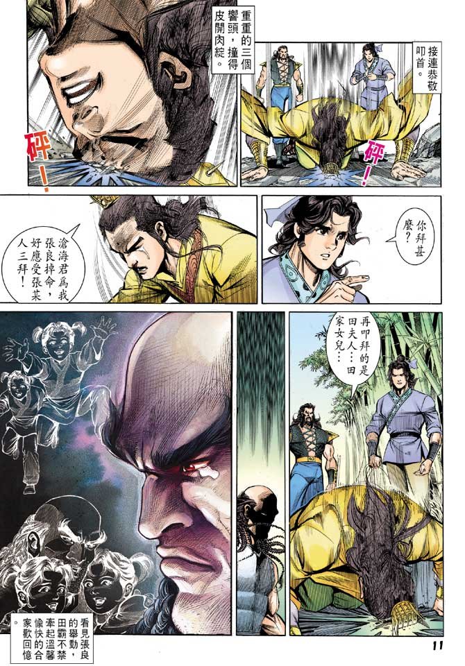 第11卷
