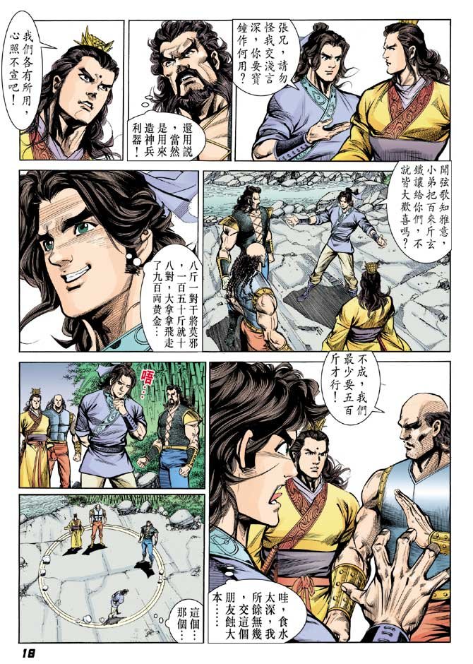 第11卷