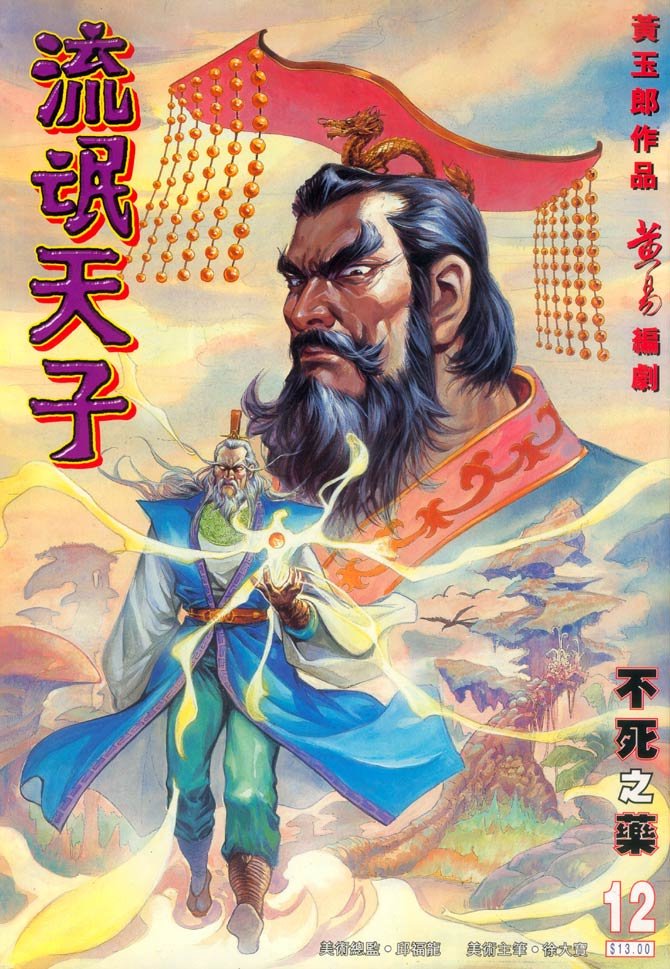第12卷