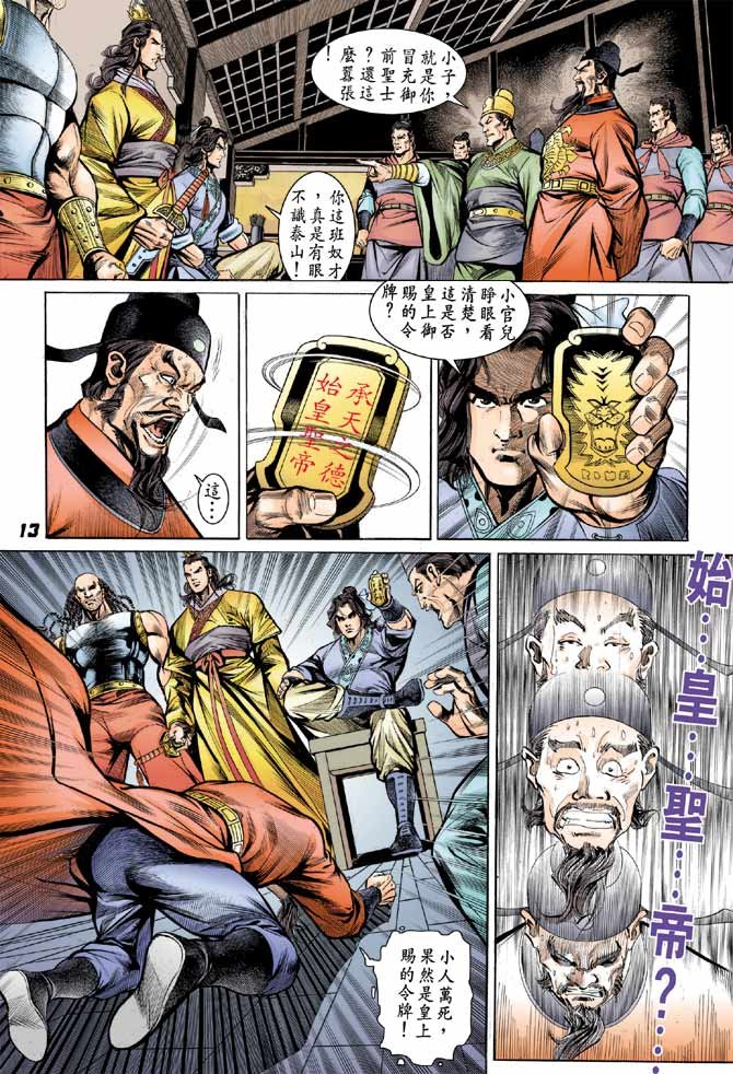 第12卷