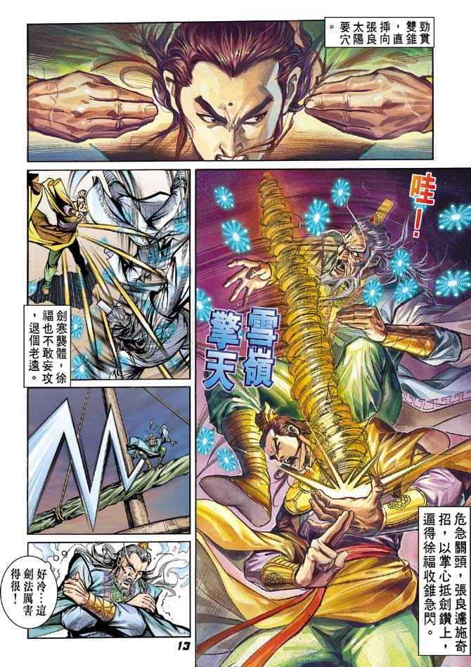 第13卷