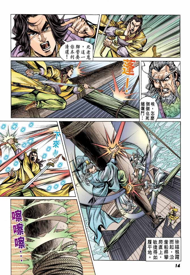 第13卷