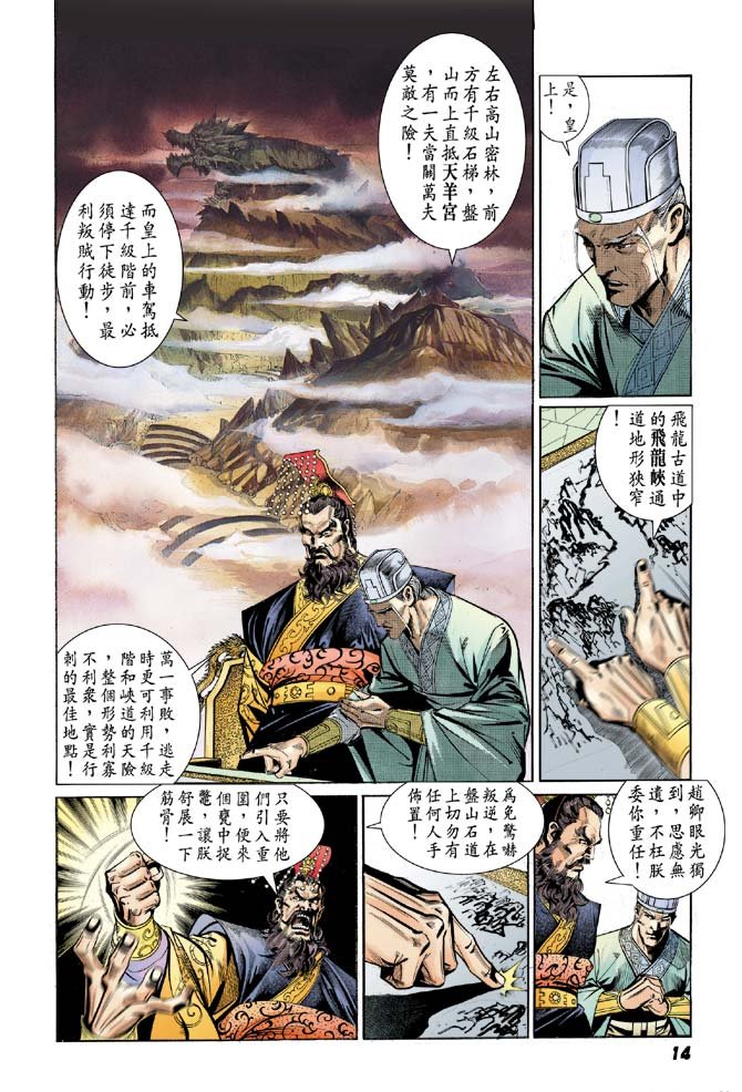 第14卷