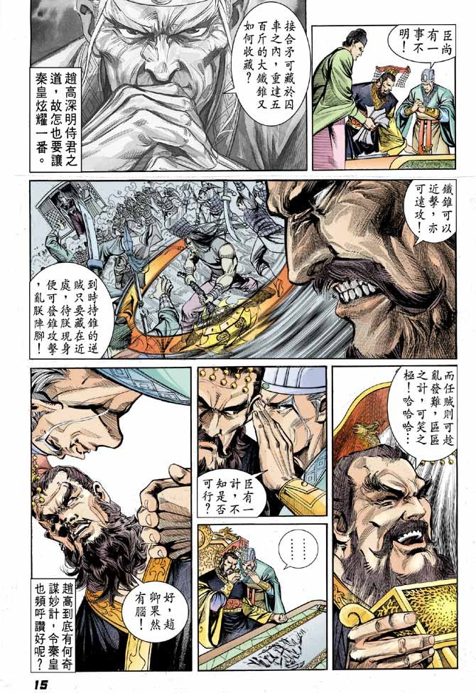 第14卷