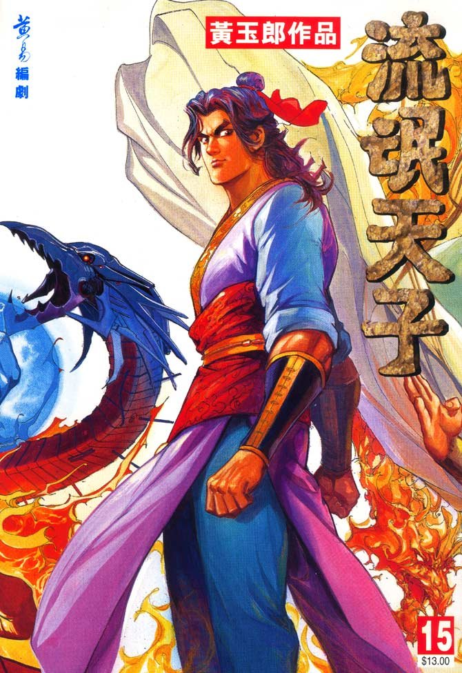 第15卷